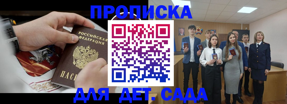 временная регистрация 2025 в Мурманске