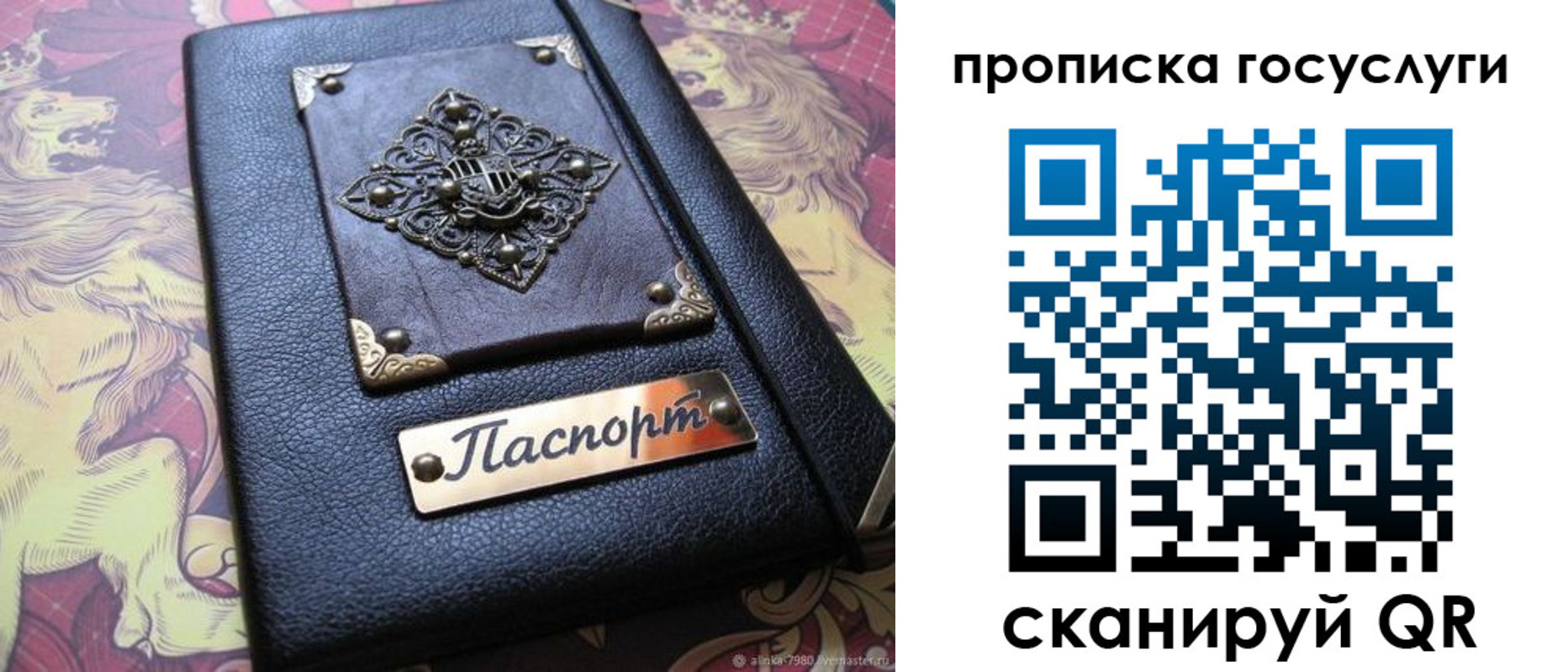 временная регистрация законно в Мурманске