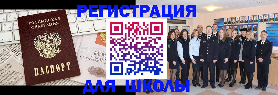 прописка законно в Мурманске