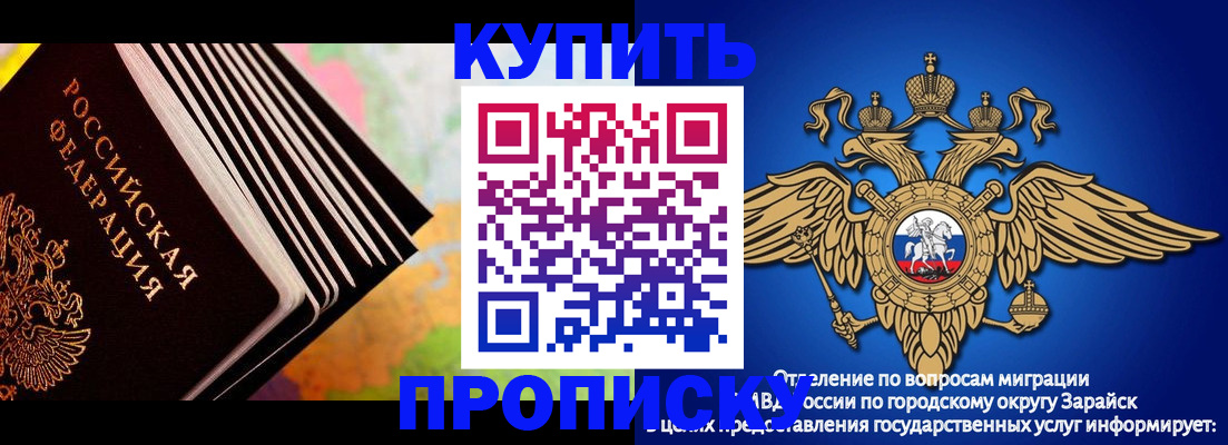 временная регистрация купить в Мурманске