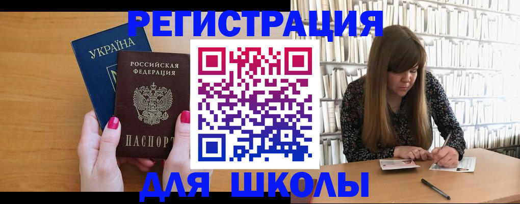 где прописаться в Мурманске