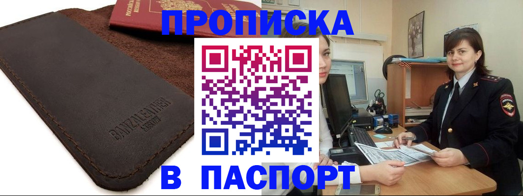 найти адрес прописки в Мурманске